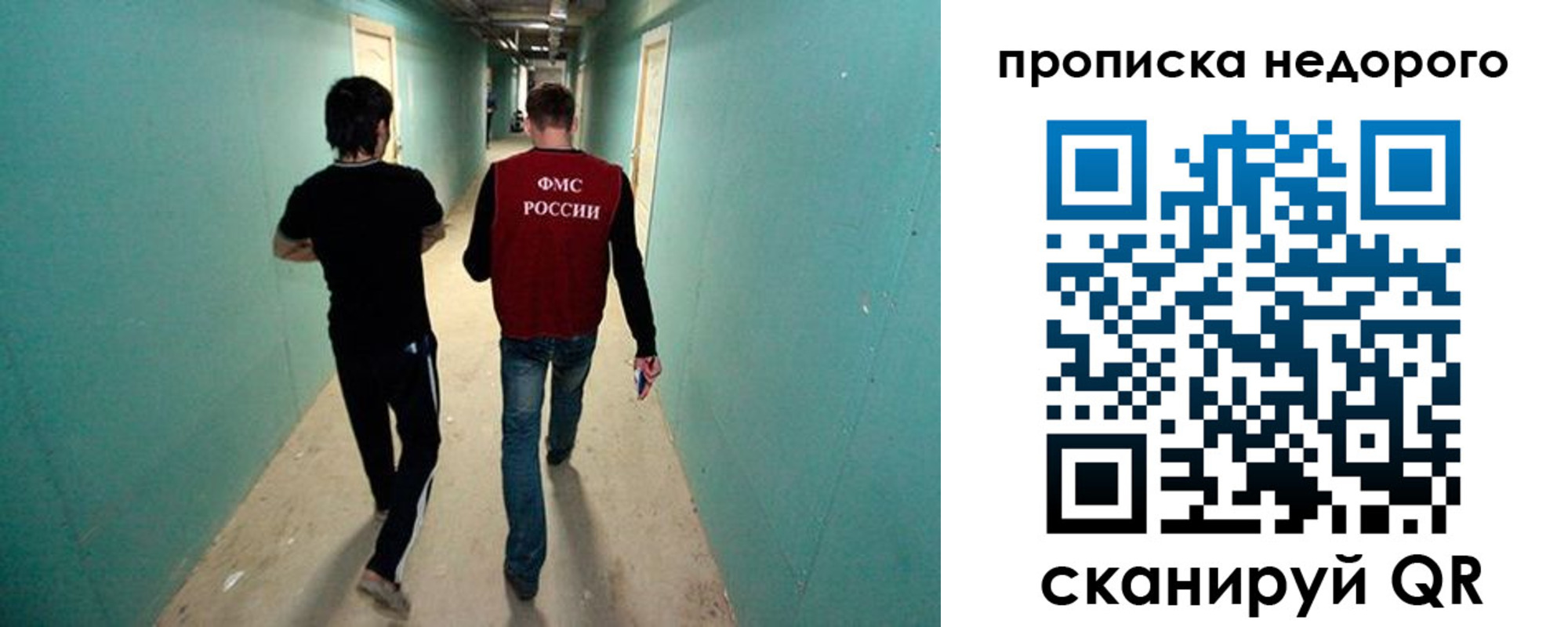 прописка поиск в Находке