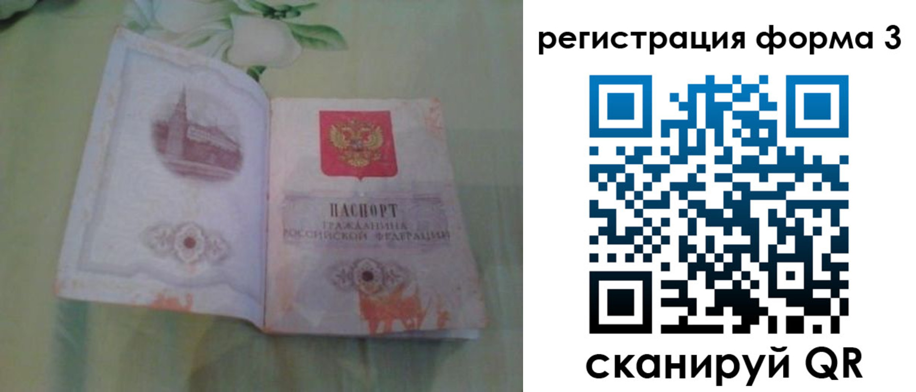 временная регистрация для всех в Находке