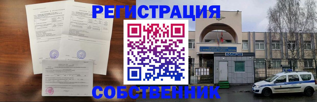 временная регистрация гарантия в Находке