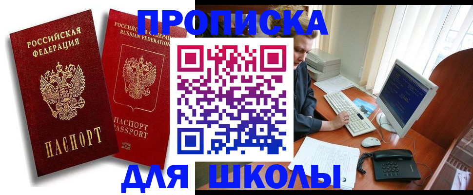временная регистрация законно в Находке