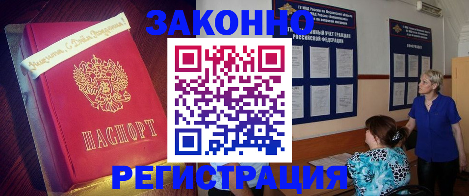 прописка поиск в Находке