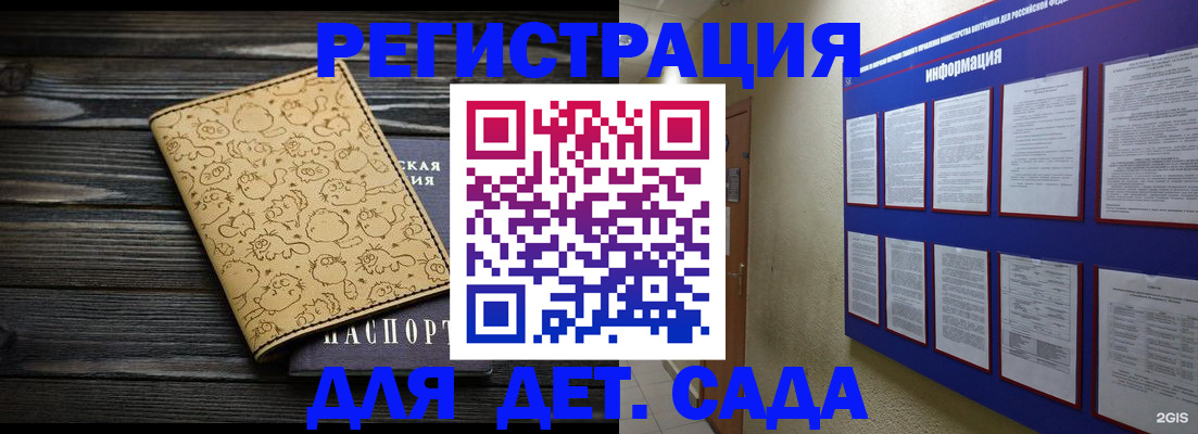 прописка гарантия в Находке